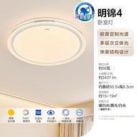 欧普照明 26新款欧普照明opple吸顶灯现代简约客厅卧室护眼智慧光灯具正品
