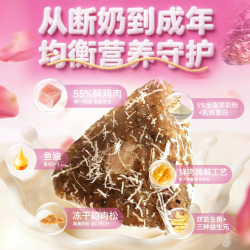 妙冠 鲜肉羊奶鸡肉肉松夹心幼猫无谷营养猫粮