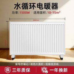 五花 加水电暖气取暖器家用水暖暖气片水循环全屋电暖器大面积节能省电