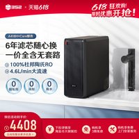 352 净水器家用母婴1800G出水反渗透加热厨房净热一体机A418H Care