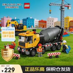 乐高 积木玩具 城市组 60478水泥搅拌车 7岁+