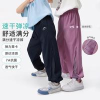 茵曼 男女童速干凉感抗菌休闲长裤
