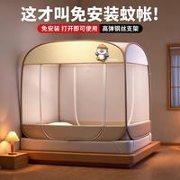  MINISO/名创优品 加密加厚 蒙古包蚊帐
