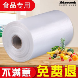 Jidaocook 保鲜袋家用大号食品袋手撕点断式连卷袋冷藏PE食品级塑料打包袋 30cm*40cm 约200只