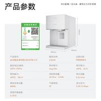 COLMO 北极星小冰钻净水器C11 家用台式制冰免安装直饮机