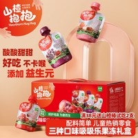 山楂抱抱 吸吸乐果汁型果冻礼盒 60g*1袋 混合口味