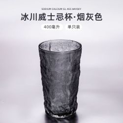 叙年 冰川杯玻璃杯 400ml 1只 高款-装 烟灰色冰川杯