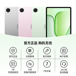 HONOR/荣耀 Pad 20 12.1英寸 3K荣耀全彩类纸屏 平板电脑