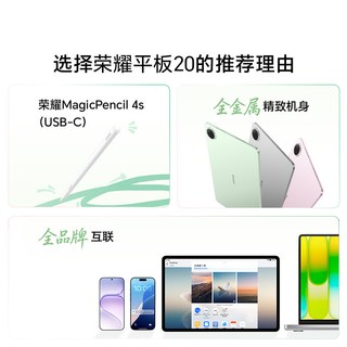 HONOR/荣耀 Pad 20 12.1英寸 3K荣耀全彩类纸屏 平板电脑