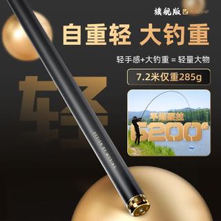 沃鼎 王者神剑版 碳纤维超轻 5.4米 5.5H 台钓手竿
