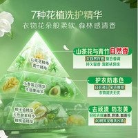 立白 花植柔护洗衣液 除菌除螨 1袋