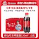 崂山矿泉 草本可乐 青岛特产330ml*12瓶