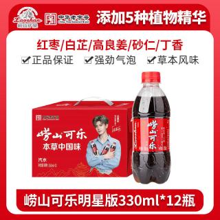 崂山矿泉 草本可乐 青岛特产330ml*12瓶