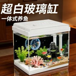 森森 佳璐鱼缸小型家用新款玻璃桌面专用鱼缸客厅小鱼缸生态金鱼缸