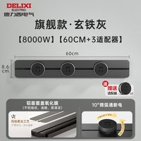 今日必买：德力西 明装移动轨道插座 60cm轨道+4个五孔适配器