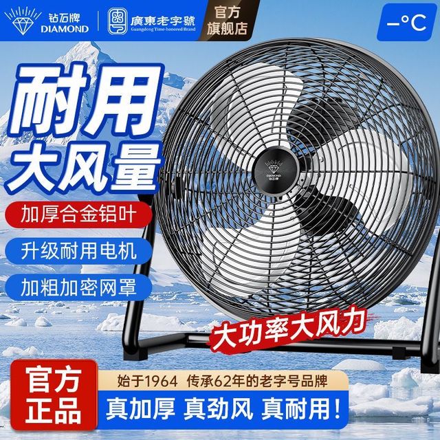 钻石牌 钻石牌 工地趴地扇家用商用爬地扇