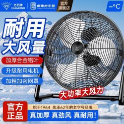 钻石牌 钻石牌 工地趴地扇家用商用爬地扇