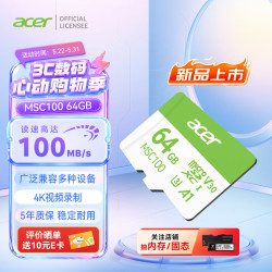 PREDATOR acer/宏碁 读速100MB/s MicroSD存储卡