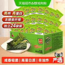 美好时光 喜之郎美好时光岩烧海苔片2g*24袋礼箱装 儿童即食紫菜休闲零食品