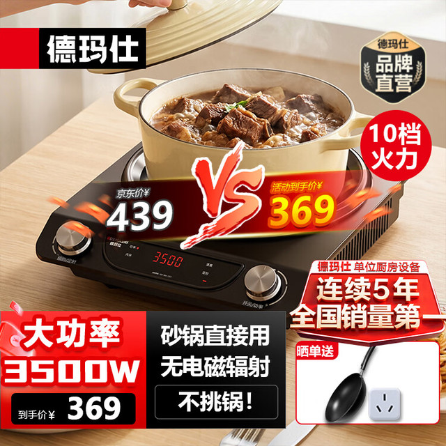 德玛仕 电火灶 3500W DTL-XC3500-B1