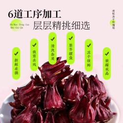 虎标茶 虎标 冻干玫瑰茄 45g