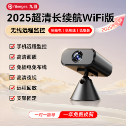 九目 免打孔无线监控摄像头 PIR感应 AI夜视 128G卡 底座款