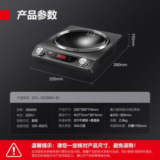 德玛仕 DTL-XC3500-B1 3500W凹面电陶炉
