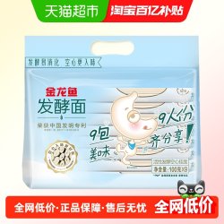 金龙鱼 活性发酵空心挂面100g*9包