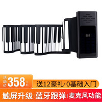 美音天使 88键便携式专业版电子钢琴（典雅黑 蓝牙+充电）