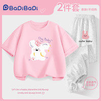 BADiBADi 纯棉 儿童运动套装 樱花粉DOG宝贝 花灰小兔宝贝 110