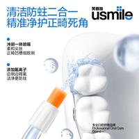 usmile C30 便携式冲牙器