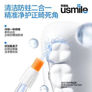 usmile C30 便携式冲牙器