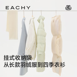 EACHY 悬挂式布折叠收纳挂袋 羽绒服悬挂挂袋木桃粉-三格