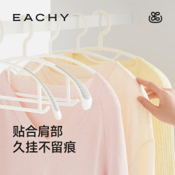 EACHY 折叠衣架便携式旅游晾衣神器多功能 -宽肩款-基础防滑条纹(10个装)