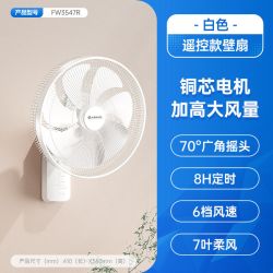 艾美特 电风扇商用壁扇壁挂式风扇家用摇头转页扇餐厅宿舍食堂工业