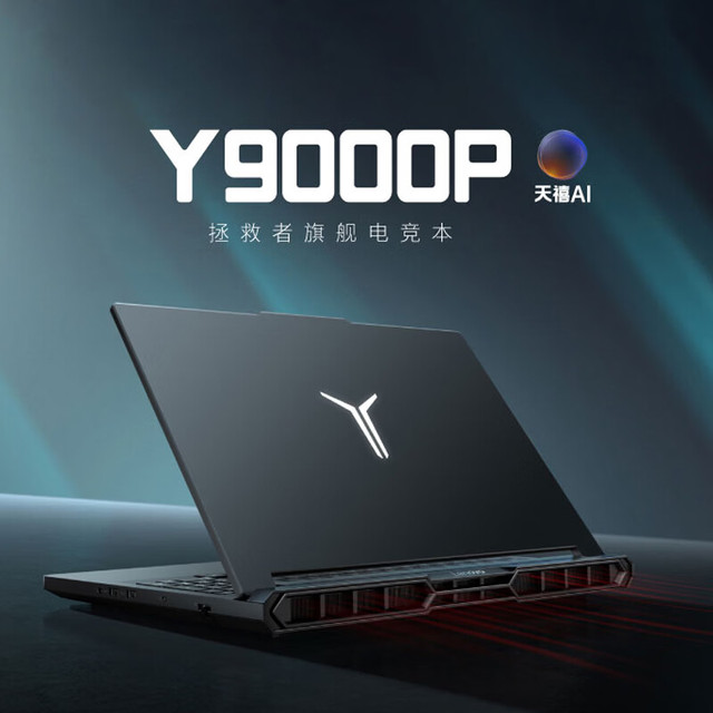 联想 拯救者 Y9000P 游戏本（i9-14900HX RTX5060 240Hz 16G 1T）