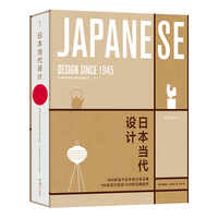 日本当代设计 一本非凡的设计档案 世界认可的日本设计  1945年迄今日本当代设计全录 奇妙屋 生活美学 蚊子印章 软硅胶体重计 Z字形扶手