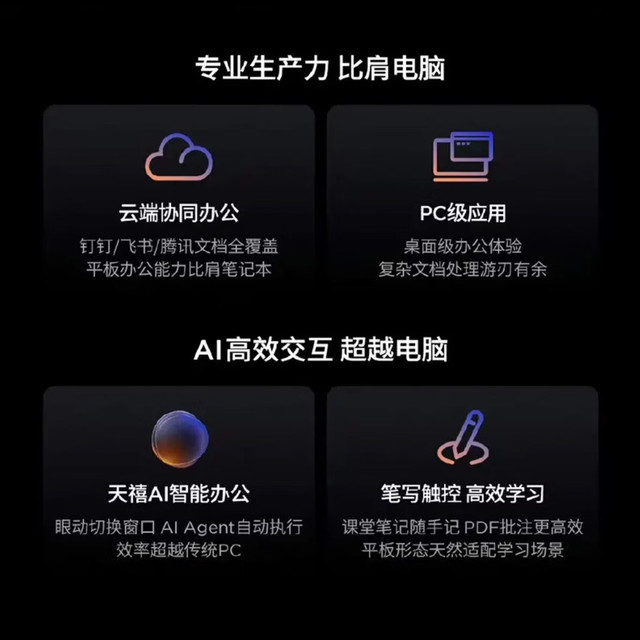 联想 Y900 13 骁龙8至尊版 碳晶黑 8GB+256GB WiFi版平板电脑