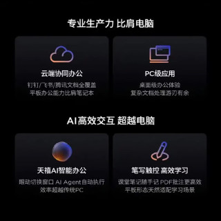 联想 拯救者Y900新款13英寸AI平板电脑电竞游戏 4K 高刷骁龙8至尊版 16+512白学生教育优惠