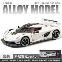 松鼠过河 1:24 柯尼塞格合金汽车模型 玩具车（开门声光回力避震转向喇叭开关 白色）
