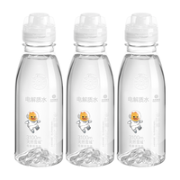 光合星球 儿童电解质水运动补水天然电解质补充饮料纯净配方 288ml*3瓶