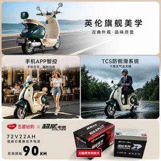 五星钻豹 G12 72V22AH石墨烯电池 电动摩托车