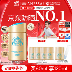 安耐晒 水能户外清透防晒乳 2020年版 SPF50+ PA++++ 60ml