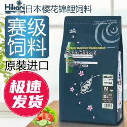 日光 高夠力（HIKARI）日本樱花饲料高够力锦鲤鱼饲料增体鱼粮增艳不浑水鱼食 2kg育成S小粒3mm（上浮料）