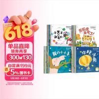 学而思《摩比汉语分级阅读绘本》全4册(2026升级版)