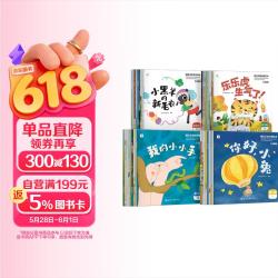 学而思《摩比汉语分级阅读绘本》全4册（2026升级版） 