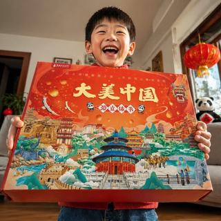 北京时代华文书局 大美中国3D立体书 34册全套 礼盒装