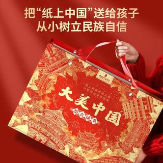 北京时代华文书局 大美中国3D立体书 34册全套 礼盒装