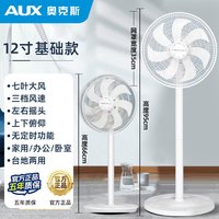 奥克斯 风扇落地扇家用静音电风扇卧室台式风扇2026新款16英寸大风力风扇