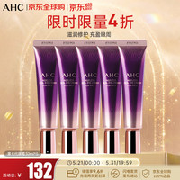 AHC 塑颜修护全脸眼霜30ml五支装（折19块钱一支）
